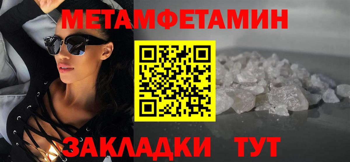 АМФЕТАМИН Розовый  Вход с VPN  Amphetamine  Клинцы  Амфетамин 