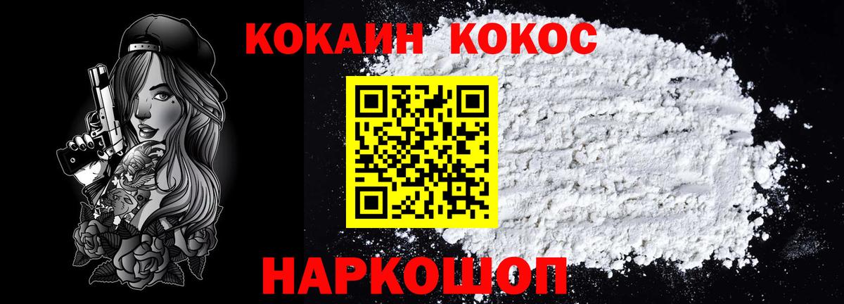 КОКАИН Columbia Клинцы