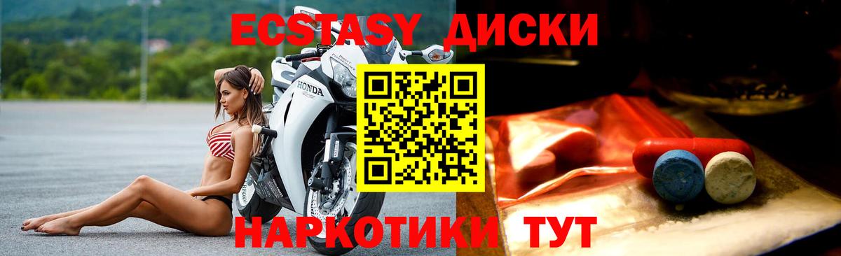 Клинцы  Экстази 250 мг  ЭКСТАЗИ 99%  это состав  Вход с VPN 