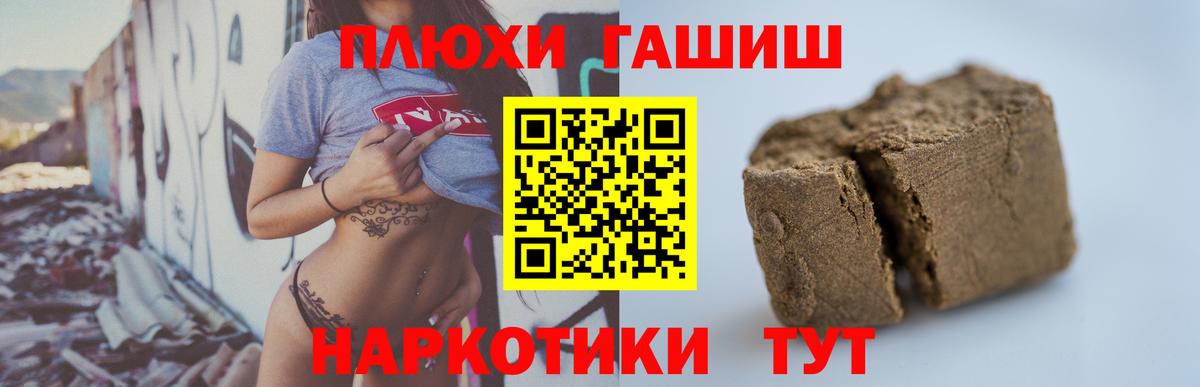ГАШИШ  Вход с VPN  Клинцы  ГАШИШ Изолятор 