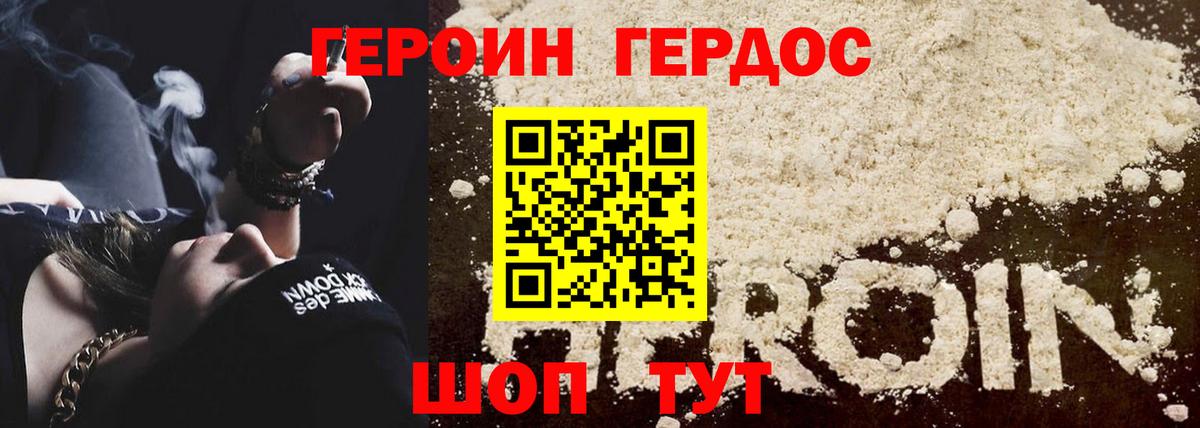 ГЕРОИН афганец  Вход с VPN  Клинцы 