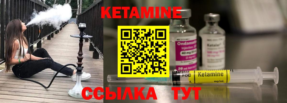 Кетамин VHQ  Кетамин VHQ  Вход с VPN  Клинцы 