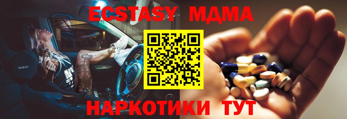 MDMA  MDMA VHQ  Клинцы  Вход с VPN  MDMA кристаллы 
