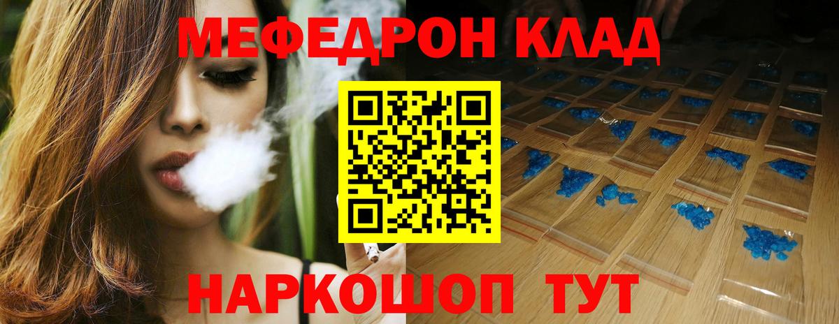 Меф мука  Вход с VPN  МЕФ мука  Клинцы 