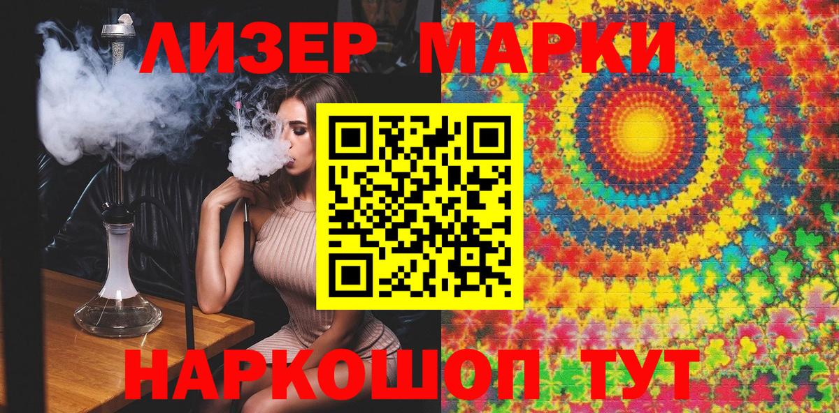 Наркотические марки  Наркотические марки 1500мкг  Вход с VPN  наркошоп  Клинцы 