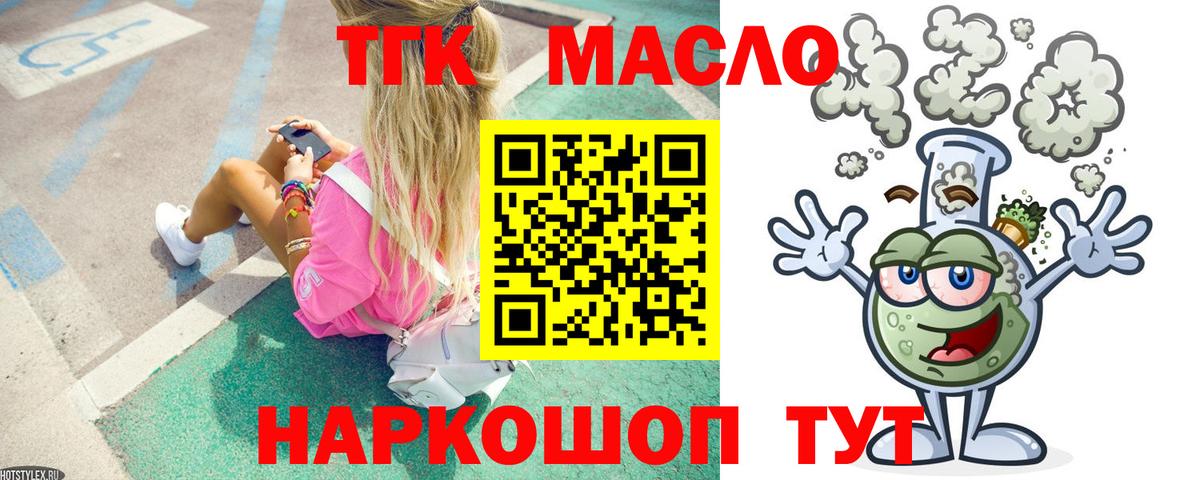 Дистиллят ТГК концентрат Клинцы