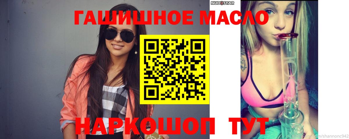 Дистиллят ТГК Wax  ТГК THC oil  Вход с VPN  Клинцы 